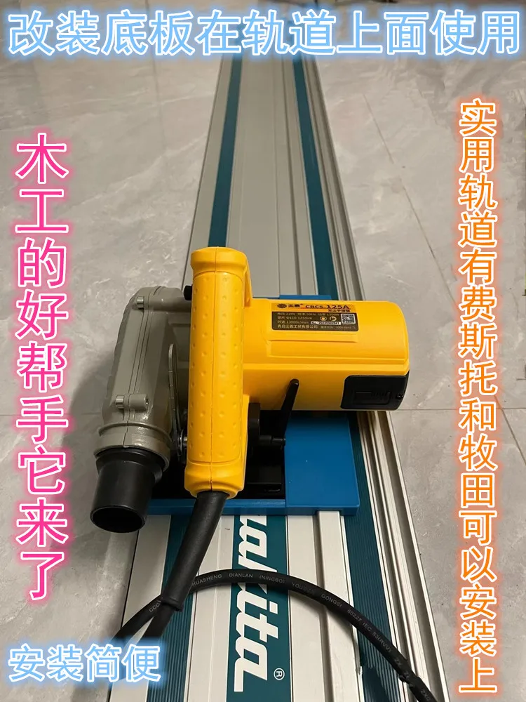 Modification of Rail Saw Base Plate 3D Printing Yunshi Electromechanical Circular Saw Lithium Electric Saw Electric Wood Milling
Modification of Rail Saw Base Plate 3D Printing Yunshi Electromechanical Circular Saw Lithium Electric Saw Electric Wood Milling