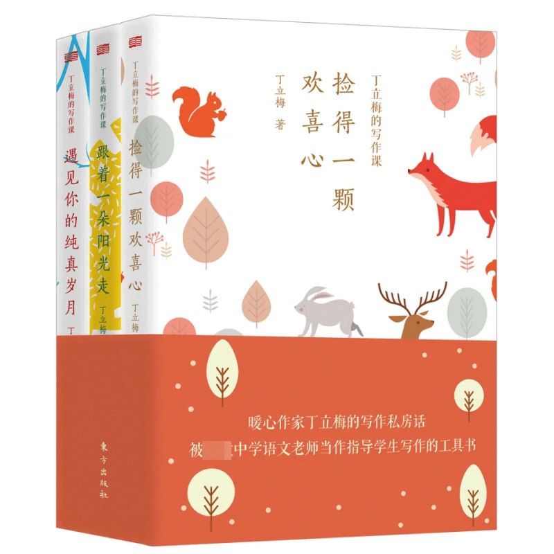 Курс письма Дин Лаймеи: набор из 3 книг для главных навыков состава!
Курс письма Дин Лаймеи: набор из 3 книг для главных навыков состава!