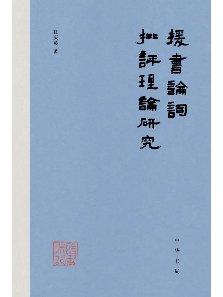 Book-Winshare Research on the Theory Of Criticism Of Yuan Shu Lun Ci Essential
Book-Winshare Research on the Theory Of Criticism Of Yuan Shu Lun Ci Essential