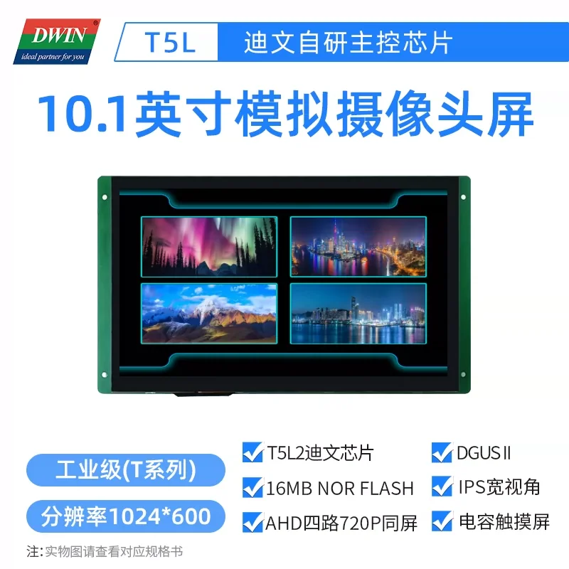 Dwin DT322X220034Z241201K 10.1-дюймовый IPS-экран с перспективной камерой и одновременным отображением четырех дисплеев 720P
Dwin DT322X220034Z241201K 10.1-дюймовый IPS-экран с перспективной камерой и одновременным отображением четырех дисплеев 720P