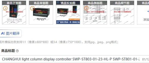 Контроллер световой колонной CHANGHUI SWP-ST803-01-23-HL-P SWP-ST801-01-23-N-P
Контроллер световой колонной CHANGHUI SWP-ST803-01-23-HL-P SWP-ST801-01-23-N-P