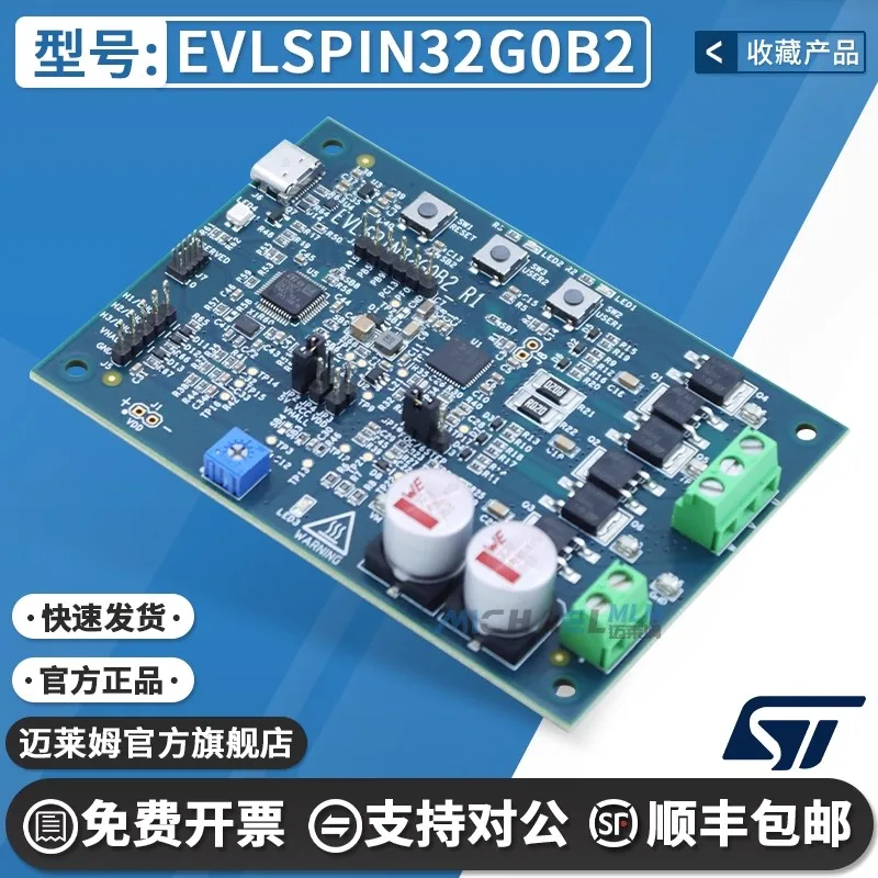 EVLSPIN32G0B2 STSPIN32G0B2 Motor Controller/Driver Power Management Evaluation Board
EVLSPIN32G0B2 STSPIN32G0B2 Motor Controller/Driver Power Management Evaluation Board