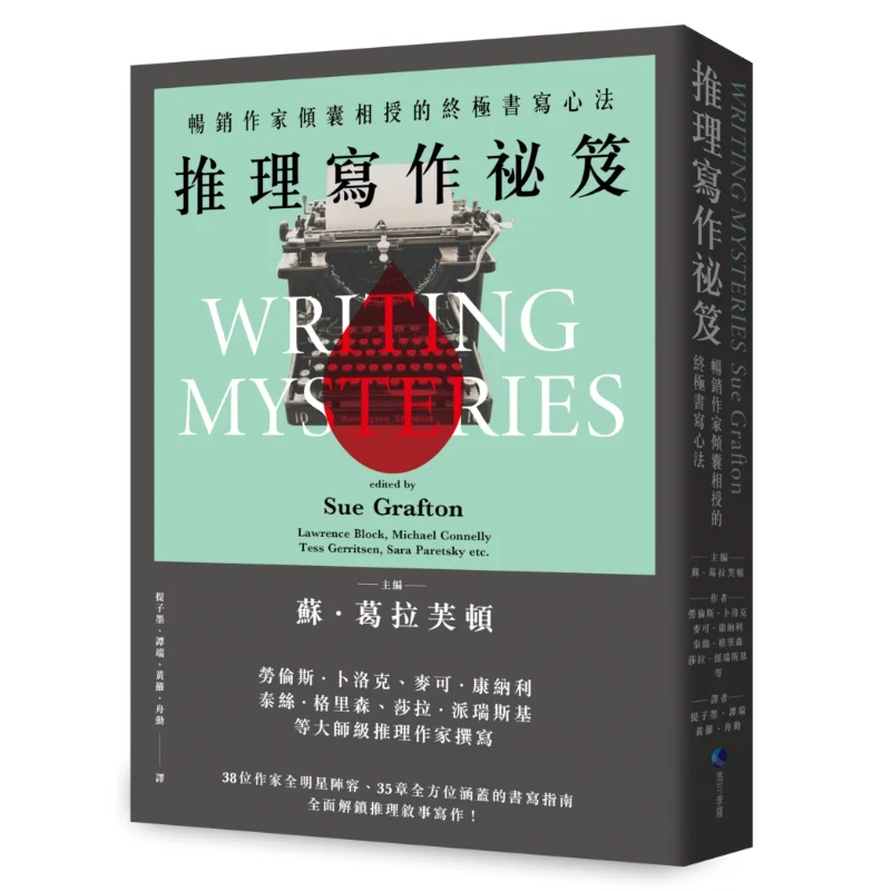 Mystery Writing Secrets 2024 AllNew Edition The Ultimate Writing Techniques Shared By Bestselling Authors 9786267356401
Mystery Writing Secrets 2024 AllNew Edition The Ultimate Writing Techniques Shared By Bestselling Authors 9786267356401