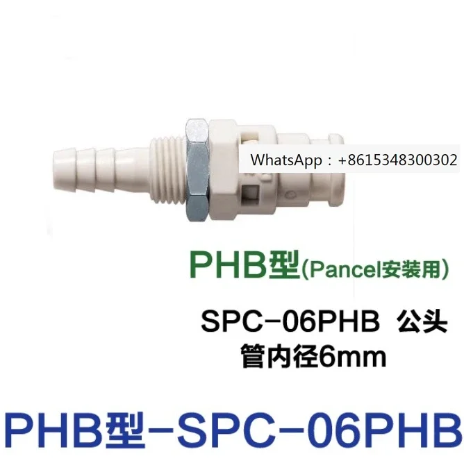Quick connector resin connector SPC-06PHB/06SH
Quick connector resin connector SPC-06PHB/06SH