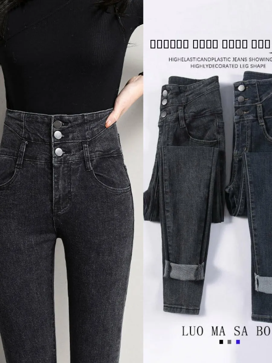 Облегающие джинсовые брюки с высокой талией, женские весенне-осенне-зимние эластичные брюки-карандаш, корейские узкие леггинсы
Облегающие джинсовые брюки с высокой талией, женские весенне-осенне-зимние эластичные брюки-карандаш, корейские узкие леггинсы