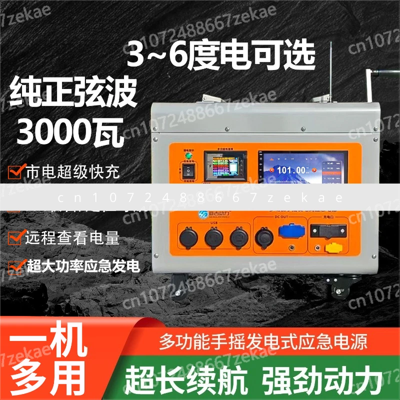 Mobile power generation 220V outdoor super power large capacity portable power outage emergency
Mobile power generation 220V outdoor super power large capacity portable power outage emergency
