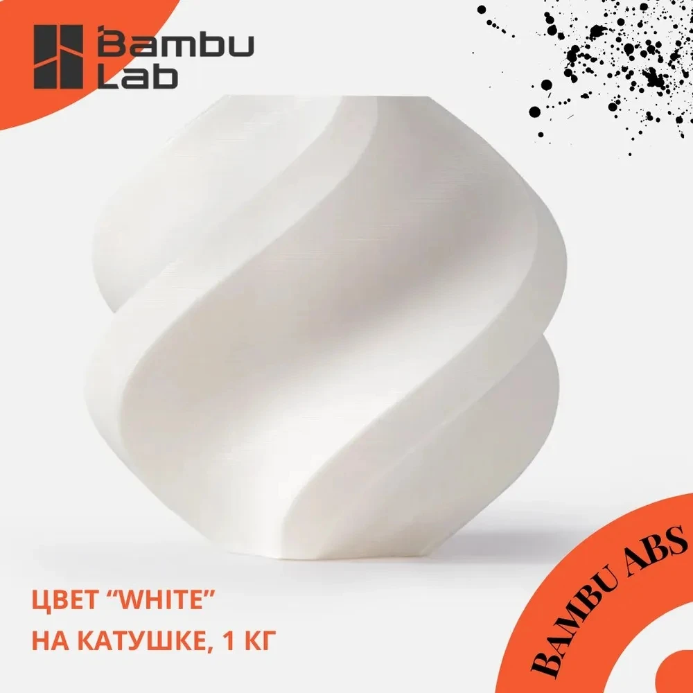 Нить Bambulab ABS Прочный Прочный 3D-принтер Разноцветный Биоразлагаемый Гладкий 1 кг Запасной материал Багаторазовая катушка Bambu Lab
Нить Bambulab ABS Прочный Прочный 3D-принтер Разноцветный Биоразлагаемый Гладкий 1 кг Запасной материал Багаторазовая катушка Bambu Lab