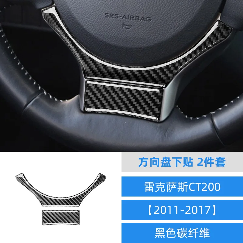 Suitable for Lexus 2011-2017 CT200 Interior Modification Parts Carbon Fiber Steering Wheel Under Decorative Sticker
Suitable for Lexus 2011-2017 CT200 Interior Modification Parts Carbon Fiber Steering Wheel Under Decorative Sticker