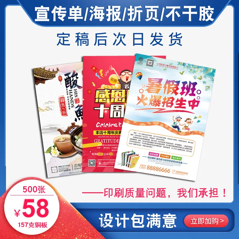 Customized. Folding 157G Leaflets and Handouts Printing Copperplate Paper Color Page A4 Brochure Album Customized Manual Customi
Customized. Folding 157G Leaflets and Handouts Printing Copperplate Paper Color Page A4 Brochure Album Customized Manual Customi