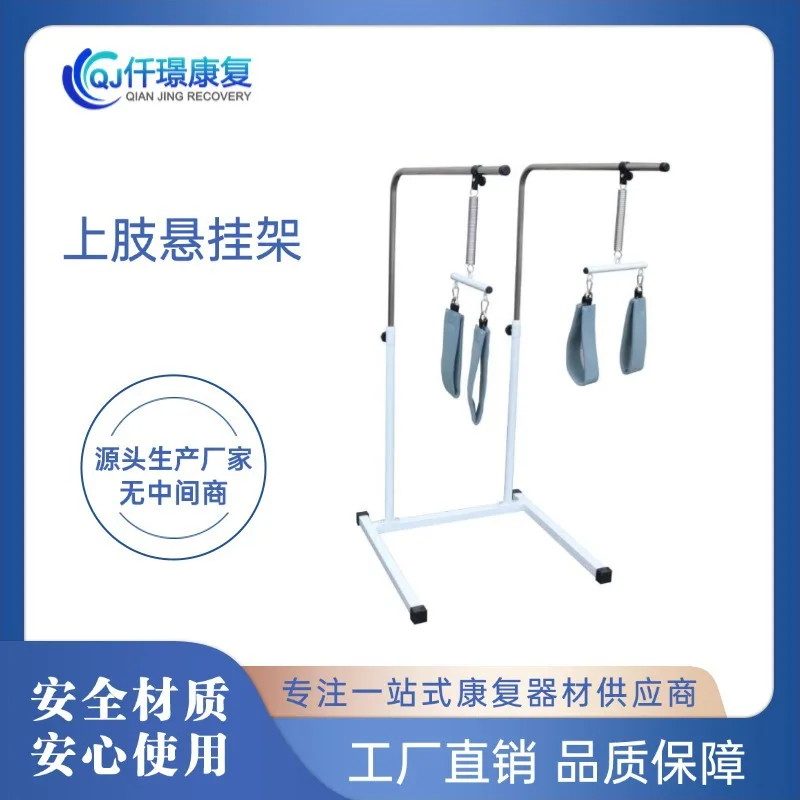 Устройство для реабилитации, рама для подвески верхней конечности, тренировочное оборудование, подвеска Qianjing, сила мышц верхней конечности 
Устройство для реабилитации, рама для подвески верхней конечности, тренировочное оборудование, подвеска Qianjing, сила мышц верхней конечности