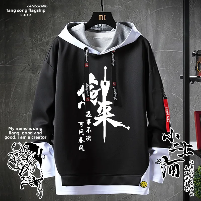Pure Cotton Fce Lined Loose Men's Hoodie Jian Lai Feng Text Mian Qining Chun a Liang Warm Casual Streetwear Sweatirt
Pure Cotton Fce Lined Loose Men's Hoodie Jian Lai Feng Text Mian Qining Chun a Liang Warm Casual Streetwear Sweatirt
