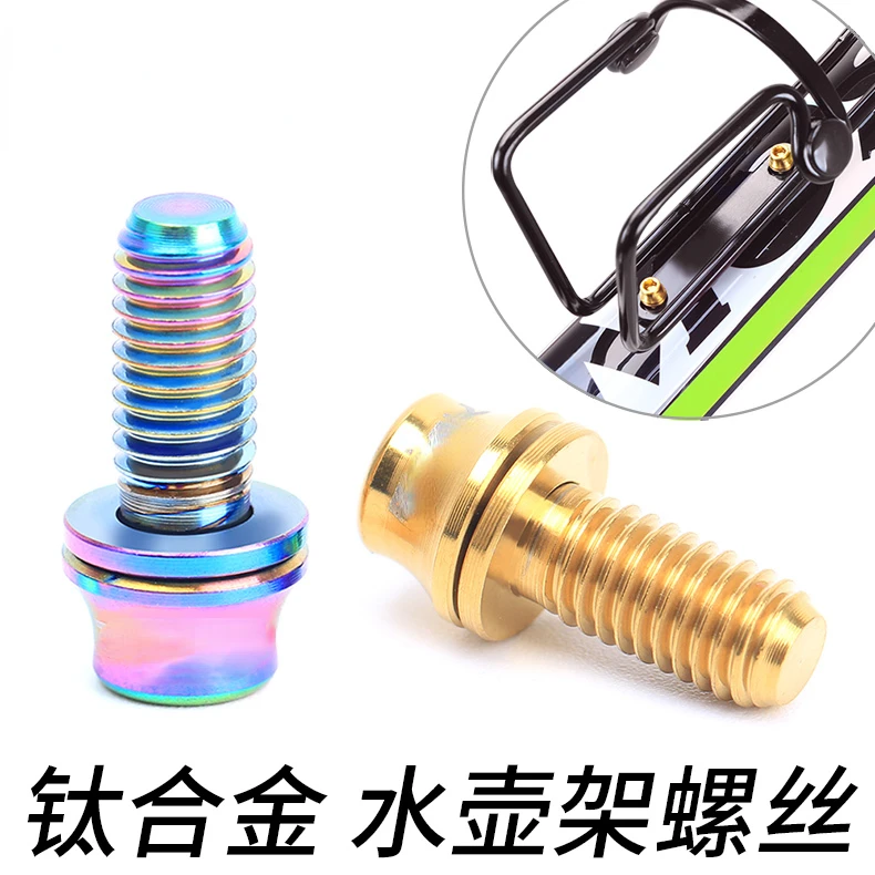 Mountain Bike Road Bicycle Kettle Frame Color Titanium Alloy Bolt Washer Kettle Screw
Mountain Bike Road Bicycle Kettle Frame Color Titanium Alloy Bolt Washer Kettle Screw