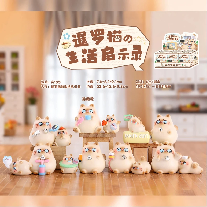 Hot Trend Siam Cat Life Revelation Blind Box Cute Cartoon Figurine Desktop Ornament Creative Cat Home Decor Art Surprise Gift
Hot Trend Siam Cat Life Revelation Blind Box Cute Cartoon Figurine Desktop Ornament Creative Cat Home Decor Art Surprise Gift