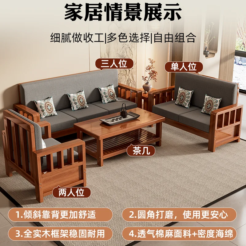 Solid wood sofa modern simple living room small apartment three-person four-person combination
Solid wood sofa modern simple living room small apartment three-person four-person combination