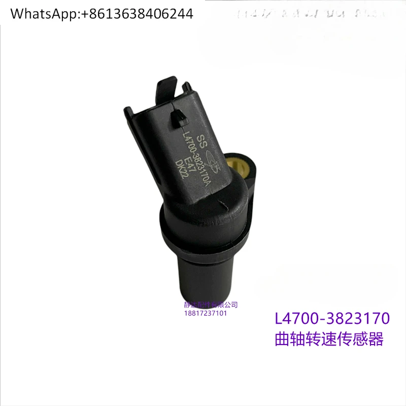 Оригинальный датчик скорости коленчатого вала двигателя L4700- 3823170 EFI National 345 Пассажирский и грузовой грузовик
Оригинальный датчик скорости коленчатого вала двигателя L4700- 3823170 EFI National 345 Пассажирский и грузовой грузовик
