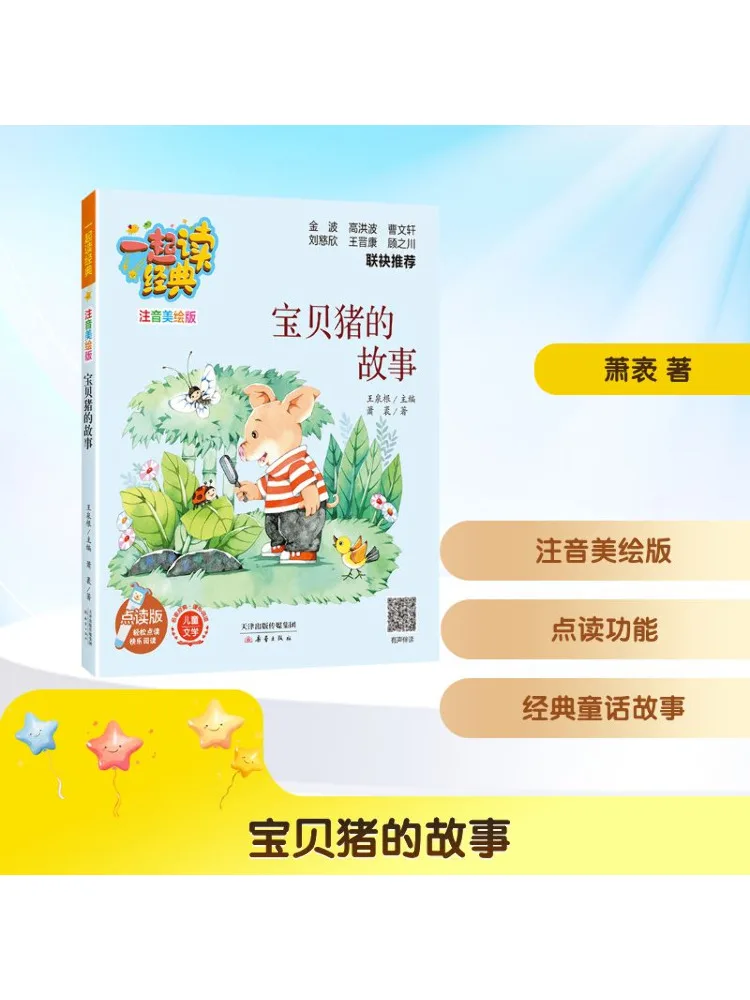 Book-Winshare The Story Of Baby Pig Talking Pen Edition
Book-Winshare The Story Of Baby Pig Talking Pen Edition
