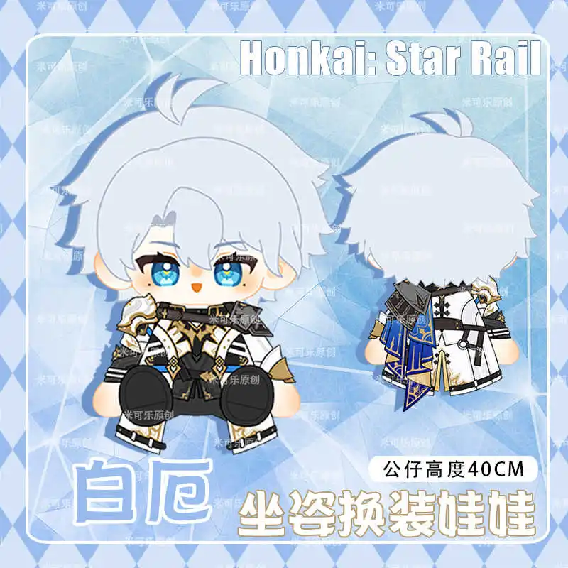 Honkai:Star Rail Phainon Anime Sitting Posture Figure Plush Doll Body Dress Up Cotton Plushie 40cm Pillow Toy Gift
Honkai:Star Rail Phainon Anime Sitting Posture Figure Plush Doll Body Dress Up Cotton Plushie 40cm Pillow Toy Gift