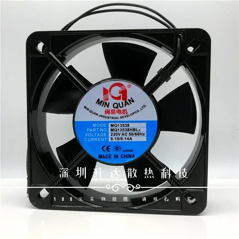 Minquan motor MQ13538HBL2/HSL2 axial flow fan 220V 13cm industrial chassis cooling fan
Minquan motor MQ13538HBL2/HSL2 axial flow fan 220V 13cm industrial chassis cooling fan
