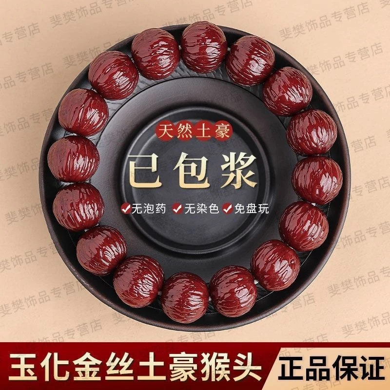 Authentic high-end luxurious men's hand-carved monkey-head bracelet, machine-polished, premium walnut with patina, jade-like fin
Authentic high-end luxurious men's hand-carved monkey-head bracelet, machine-polished, premium walnut with patina, jade-like fin
