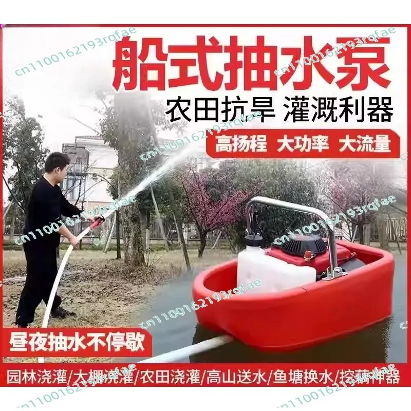 Pumping Machine, Agricultural Watering, Sprinkler, Floating Self-priming Pump Lotus Root Digging IrrigationBoat Type Sprinkler
Pumping Machine, Agricultural Watering, Sprinkler, Floating Self-priming Pump Lotus Root Digging IrrigationBoat Type Sprinkler