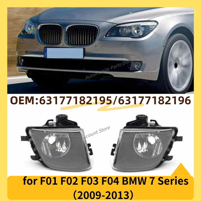 Для 2009-2013 F01 F02 F03 F04 BMW 7 серии Автомобильная противотуманная фара Передний бампер Противотуманная фара Крышка фары вождения 63177182195 63177182196
Для 2009-2013 F01 F02 F03 F04 BMW 7 серии Автомобильная противотуманная фара Передний бампер Противотуманная фара Крышка фары вождения 63177182195 63177182196