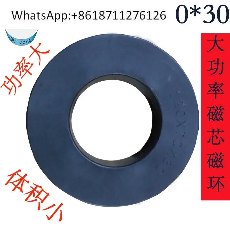 Intermediate frequency power inverter core 120X70X30 nanocrystalline magnetic ring
Intermediate frequency power inverter core 120X70X30 nanocrystalline magnetic ring