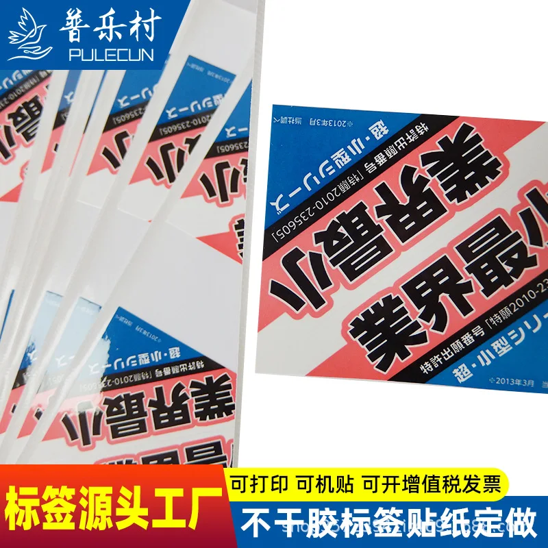 Custom. Coated Paper Sticker Roll Adhesive Sticker Printable Sticker Automatic Labeling
Custom. Coated Paper Sticker Roll Adhesive Sticker Printable Sticker Automatic Labeling