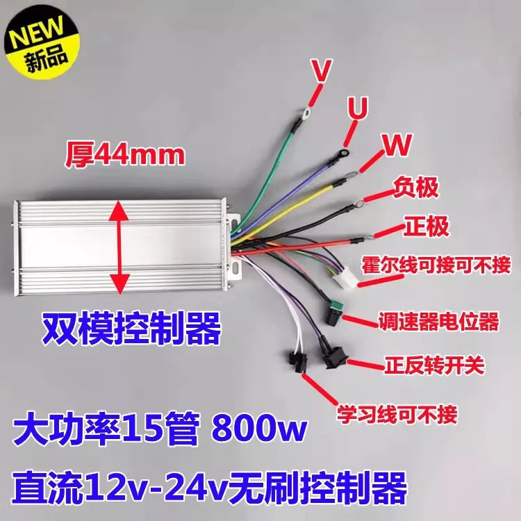 DC12V-24V brushless motor controller, high-power brushless motor driver 800W 35A
DC12V-24V brushless motor controller, high-power brushless motor driver 800W 35A
