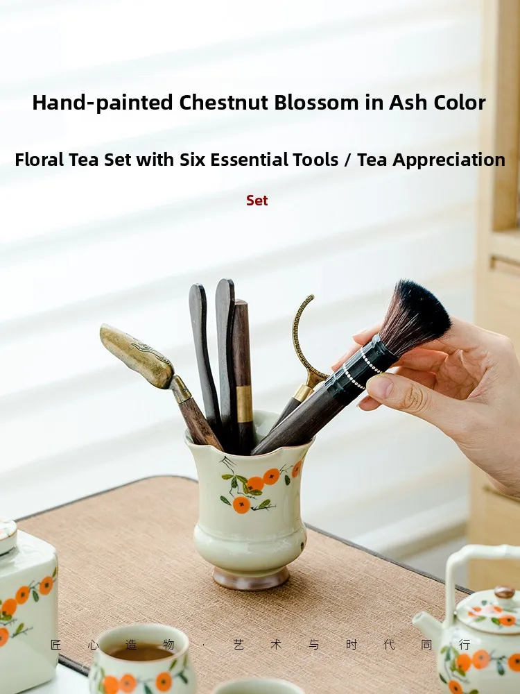 Hand-Painted Ceramic Tea Set Accessories Pure Lut Grass Ash Six Gentlemen Design Kung Fu Tea Tools Combination Set
Hand-Painted Ceramic Tea Set Accessories Pure Lut Grass Ash Six Gentlemen Design Kung Fu Tea Tools Combination Set