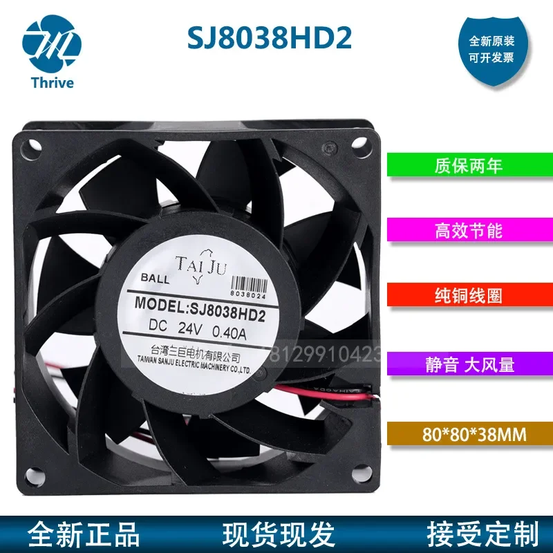 For SJ8038HD2 HD1 8 cm Axial Flow Fan 24V Inverter High Air Volume Cooling Fan
For SJ8038HD2 HD1 8 cm Axial Flow Fan 24V Inverter High Air Volume Cooling Fan