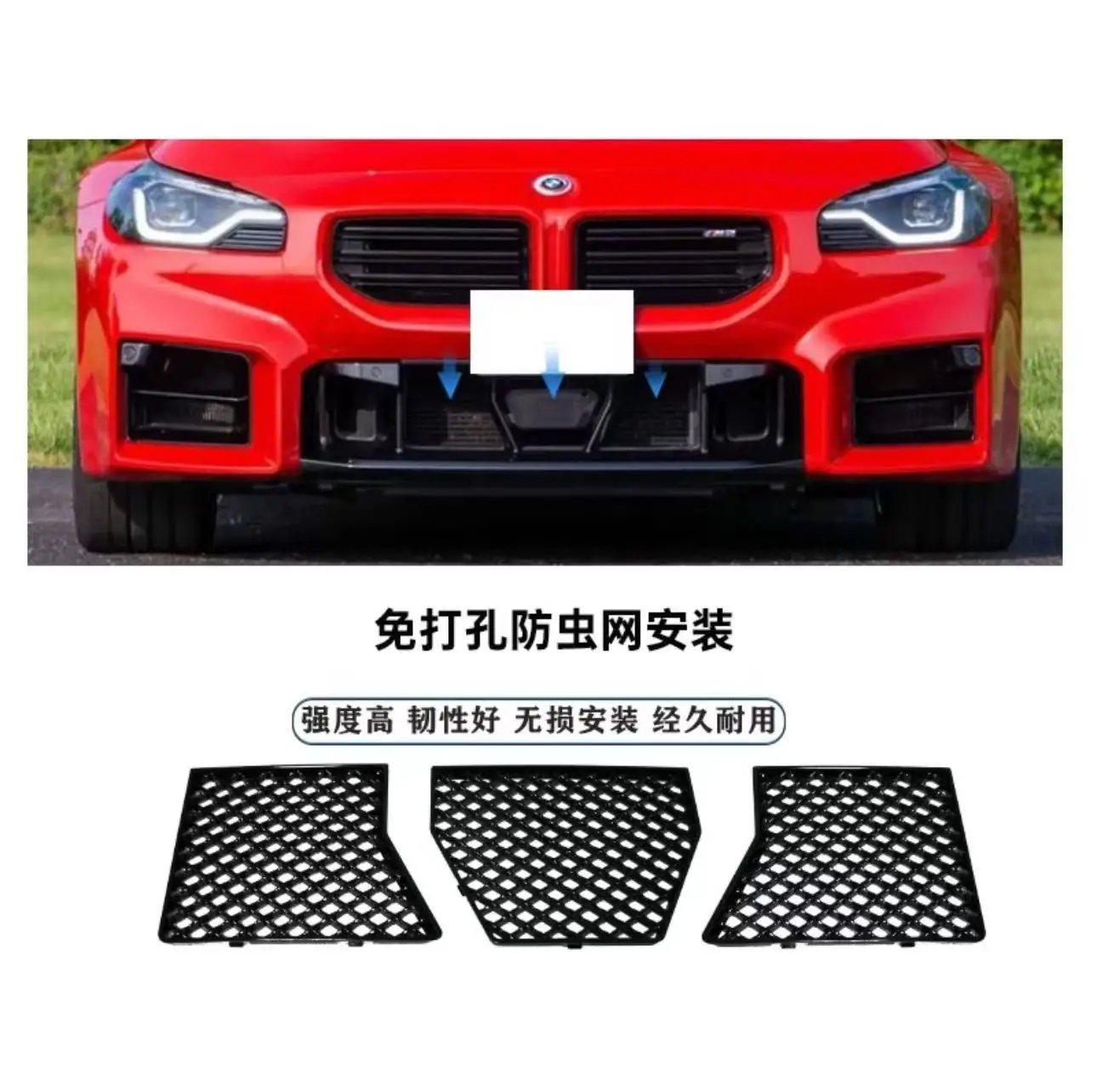 Комплект из 3 сеток решетки переднего бампера для BMW G87 M2 2023 2024 2025, предназначенный для бесшовной интеграции и улучшенного потока воздуха
Комплект из 3 сеток решетки переднего бампера для BMW G87 M2 2023 2024 2025, предназначенный для бесшовной интеграции и улучшенного потока воздуха