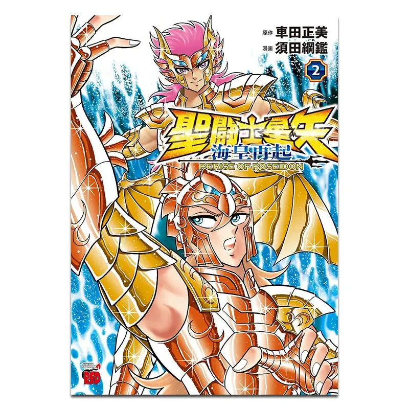 Reerise OF Poseidon 02 Masami Shida Akita Bookstore 9784253322423 Book
Reerise OF Poseidon 02 Masami Shida Akita Bookstore 9784253322423 Book