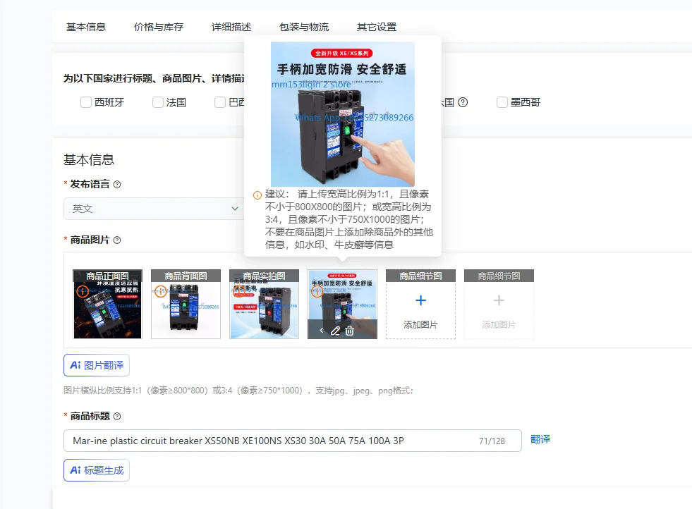 Mar-ine plastic circuit breaker XS50NB XE100NS XS30 30A 50A 75A 100A 3P
Mar-ine plastic circuit breaker XS50NB XE100NS XS30 30A 50A 75A 100A 3P