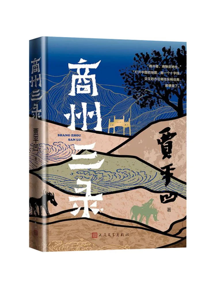 Книга-Винзац Три записи Шанчжоу
Книга-Винзац Три записи Шанчжоу