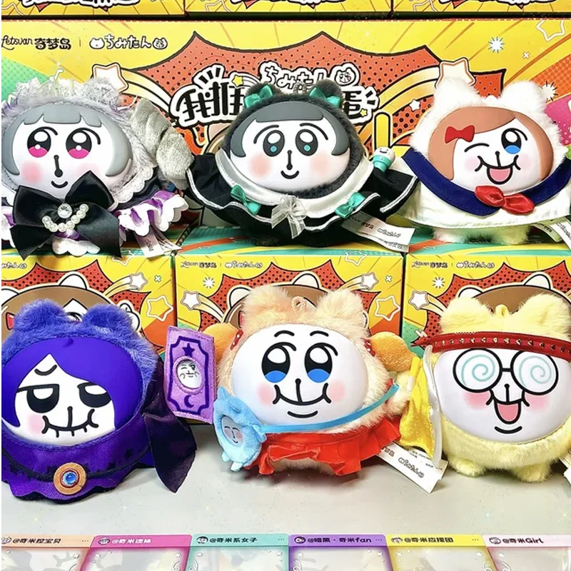 New Official Genuine I Promote Chimitan Series Handmade Blind Box Ornament Cute Gift Trendy Toy Doll Exquisite Birthday Surprise
New Official Genuine I Promote Chimitan Series Handmade Blind Box Ornament Cute Gift Trendy Toy Doll Exquisite Birthday Surprise
