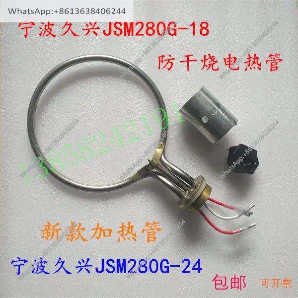 ТЭН для автоклава JSM280G-18, 12 л, 24 л, для дезинфекционной емкости, с кабелем питания, аксессуары
ТЭН для автоклава JSM280G-18, 12 л, 24 л, для дезинфекционной емкости, с кабелем питания, аксессуары