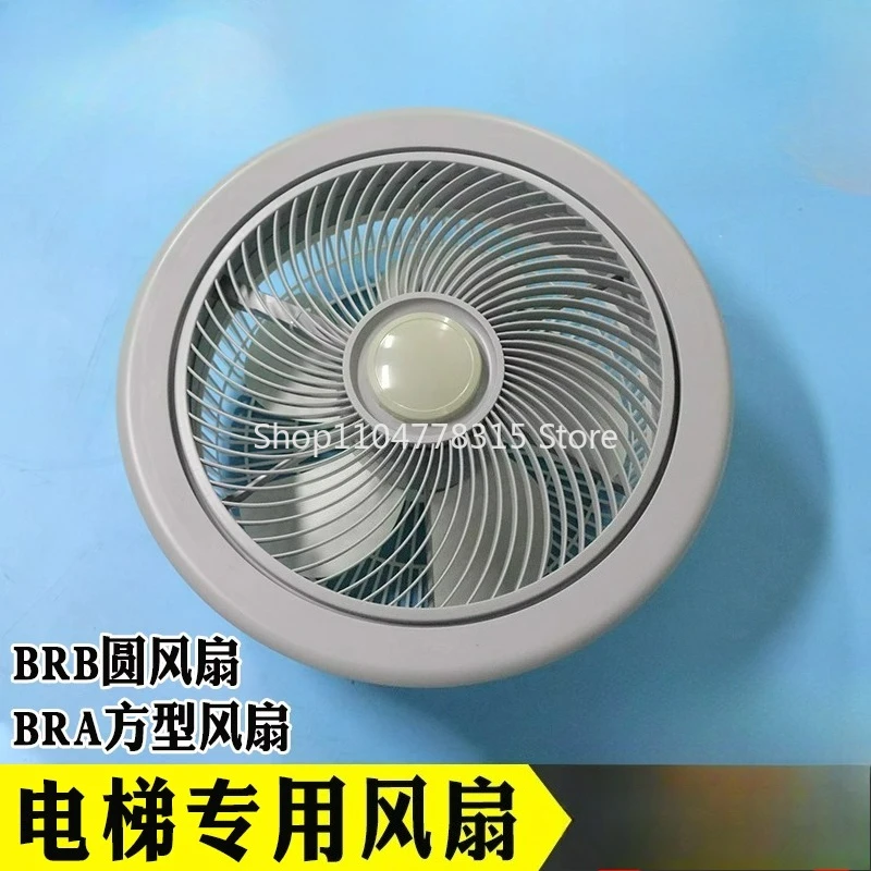 Вентилятор лифта Грузовой лифт Круглый квадратный автомобильный крыша Автомобильный бюстгальтер Круглый вентилятор BRB 220 В Аксессуары для лифта
Вентилятор лифта Грузовой лифт Круглый квадратный автомобильный крыша Автомобильный бюстгальтер Круглый вентилятор BRB 220 В Аксессуары для лифта