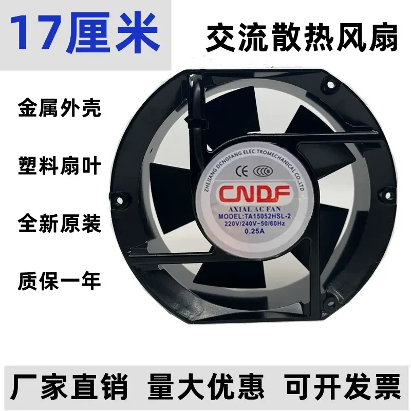 Cooling Fan for New Oriental CNDF TA15052HSL-2 HBL-2 220V 0.25A 17CM Diameter 17251
Cooling Fan for New Oriental CNDF TA15052HSL-2 HBL-2 220V 0.25A 17CM Diameter 17251