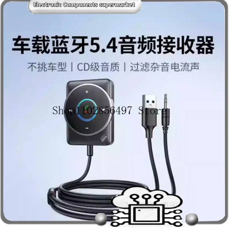Bluetooth-приемник CM723 для автомобиля - аудиокабель 5.4 Aux для подключения к старым автомобильным USB-системам аудио.
Bluetooth-приемник CM723 для автомобиля - аудиокабель 5.4 Aux для подключения к старым автомобильным USB-системам аудио.