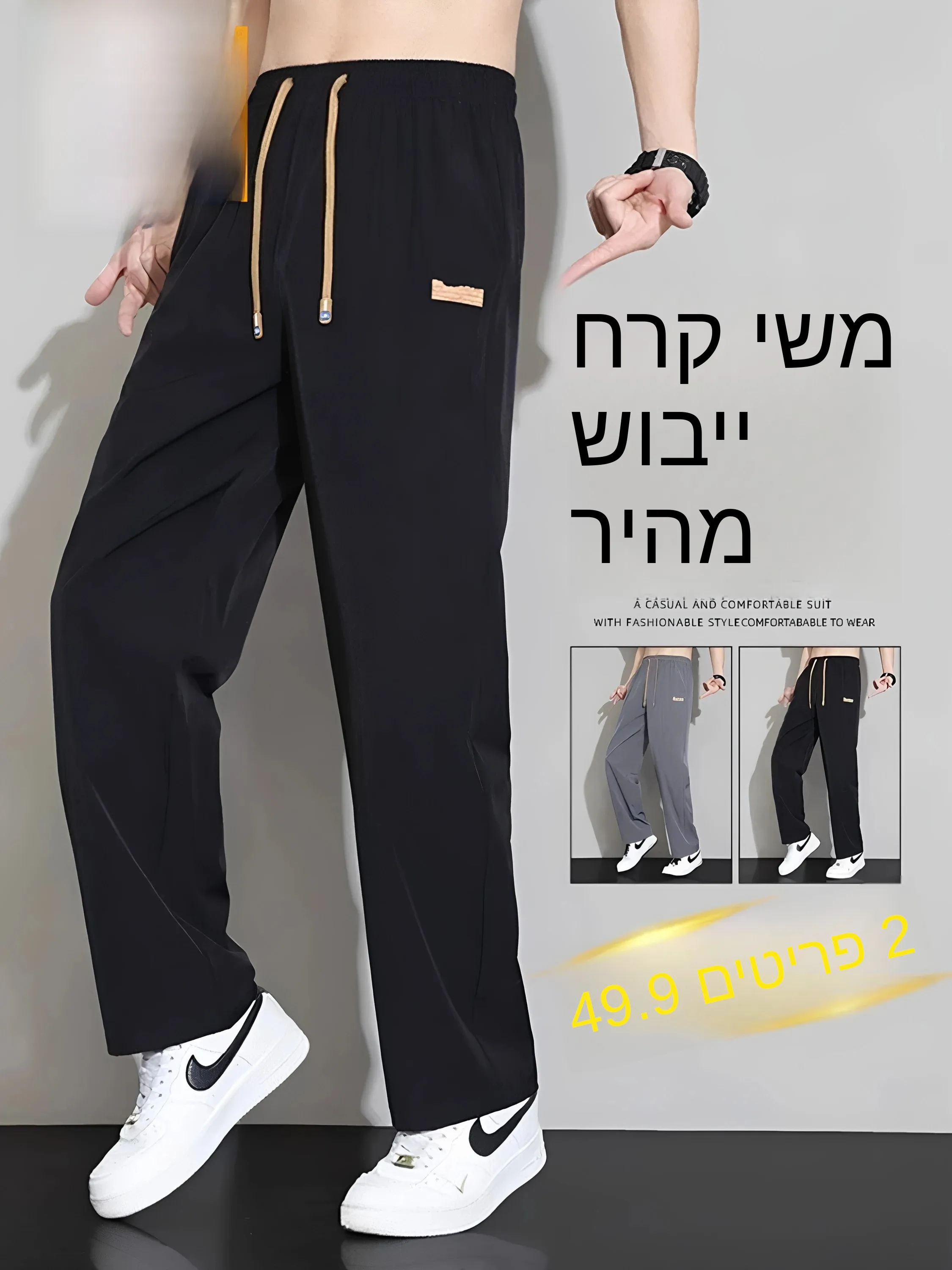 Gexuma Ice Silk Men's Casual Pants Summer Thin Loose Straight Leg Quick Dry Sport Trousers Fashionable Youth Active Style
Gexuma Ice Silk Men's Casual Pants Summer Thin Loose Straight Leg Quick Dry Sport Trousers Fashionable Youth Active Style