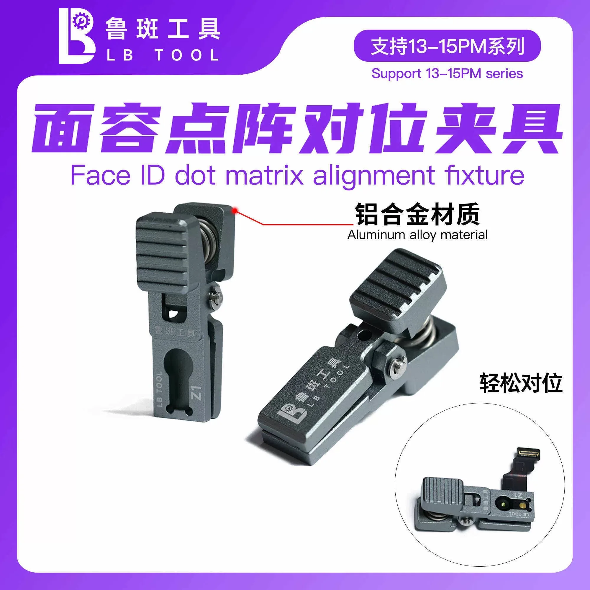 LB TOOL Face ID Dot Matrix Alignment Clamp Specially Adjusted Spring Solves Difficulty for iPhone 13-15Pro Max repair tools kit
LB TOOL Face ID Dot Matrix Alignment Clamp Specially Adjusted Spring Solves Difficulty for iPhone 13-15Pro Max repair tools kit