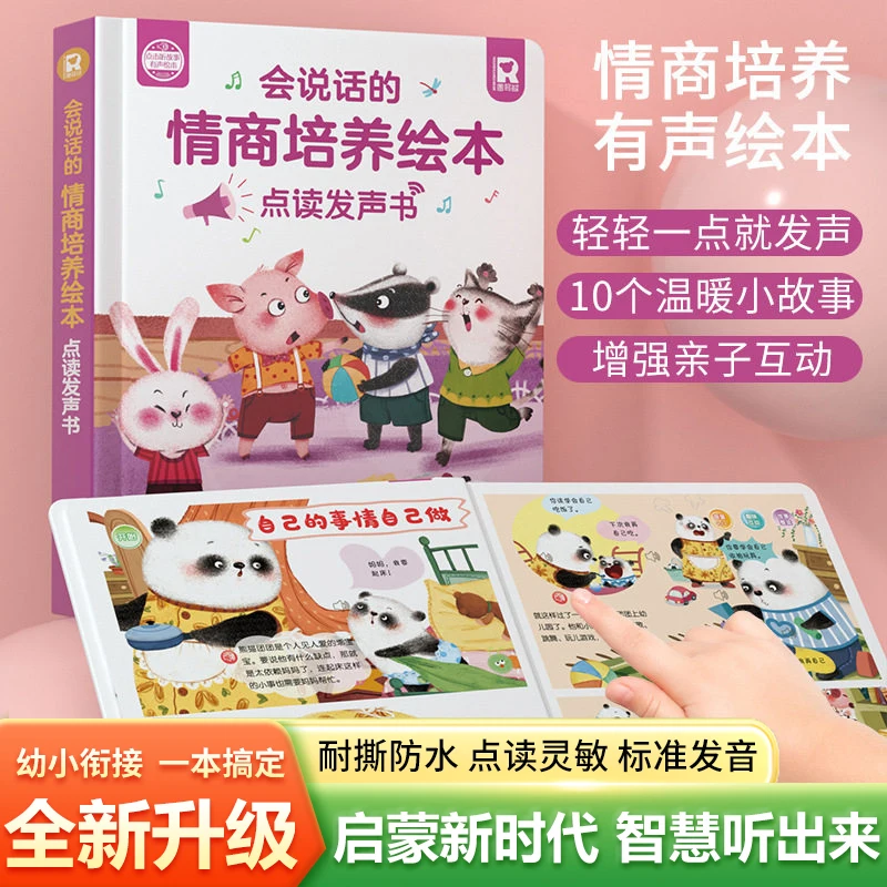 Ancient Poetry, Audio Books, Children's Early Education, Traditional Cultural, Language, Pinyin & Literacy Enlightenment
Ancient Poetry, Audio Books, Children's Early Education, Traditional Cultural, Language, Pinyin & Literacy Enlightenment