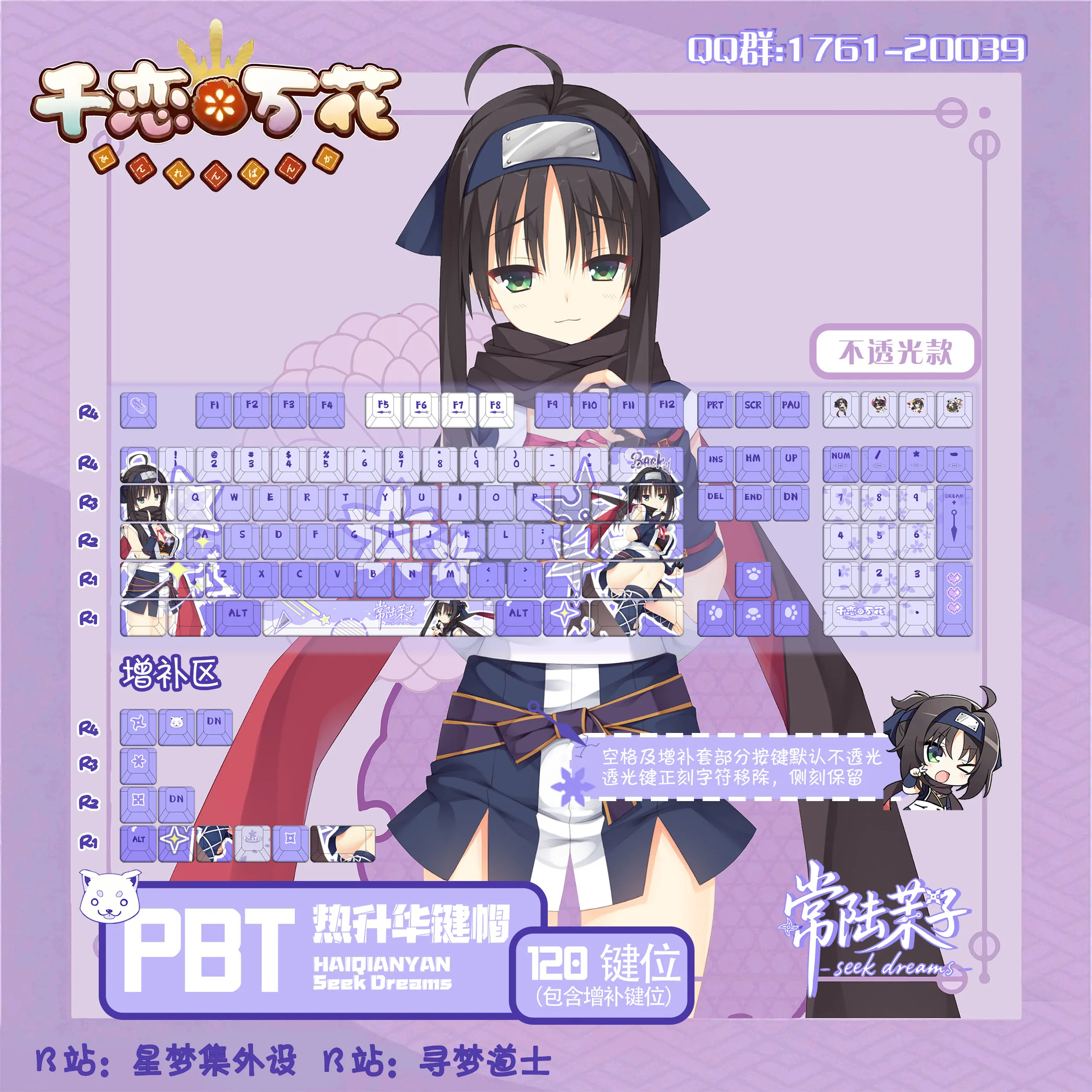Senren Banka Custom Keycaps PBT Cherry Profile Cute Personalization Cartoon Anime Point for Gamers Design Keyboard Gift
Senren Banka Custom Keycaps PBT Cherry Profile Cute Personalization Cartoon Anime Point for Gamers Design Keyboard Gift