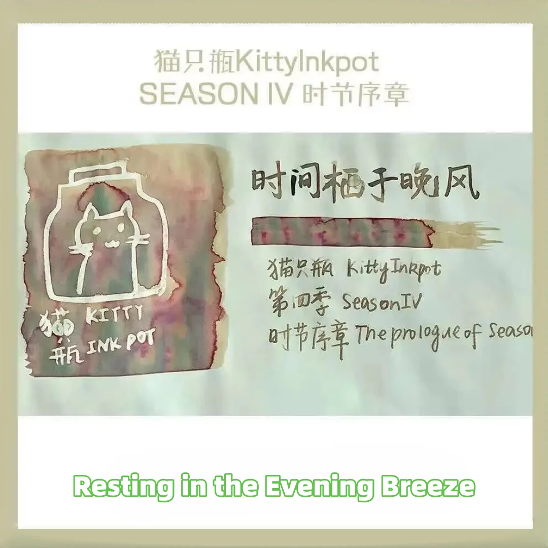 KittyInkpot | Resting in the Evening Breeze, Season 4 Color Ink Chromatography Sheen Ink 35ml
KittyInkpot | Resting in the Evening Breeze, Season 4 Color Ink Chromatography Sheen Ink 35ml