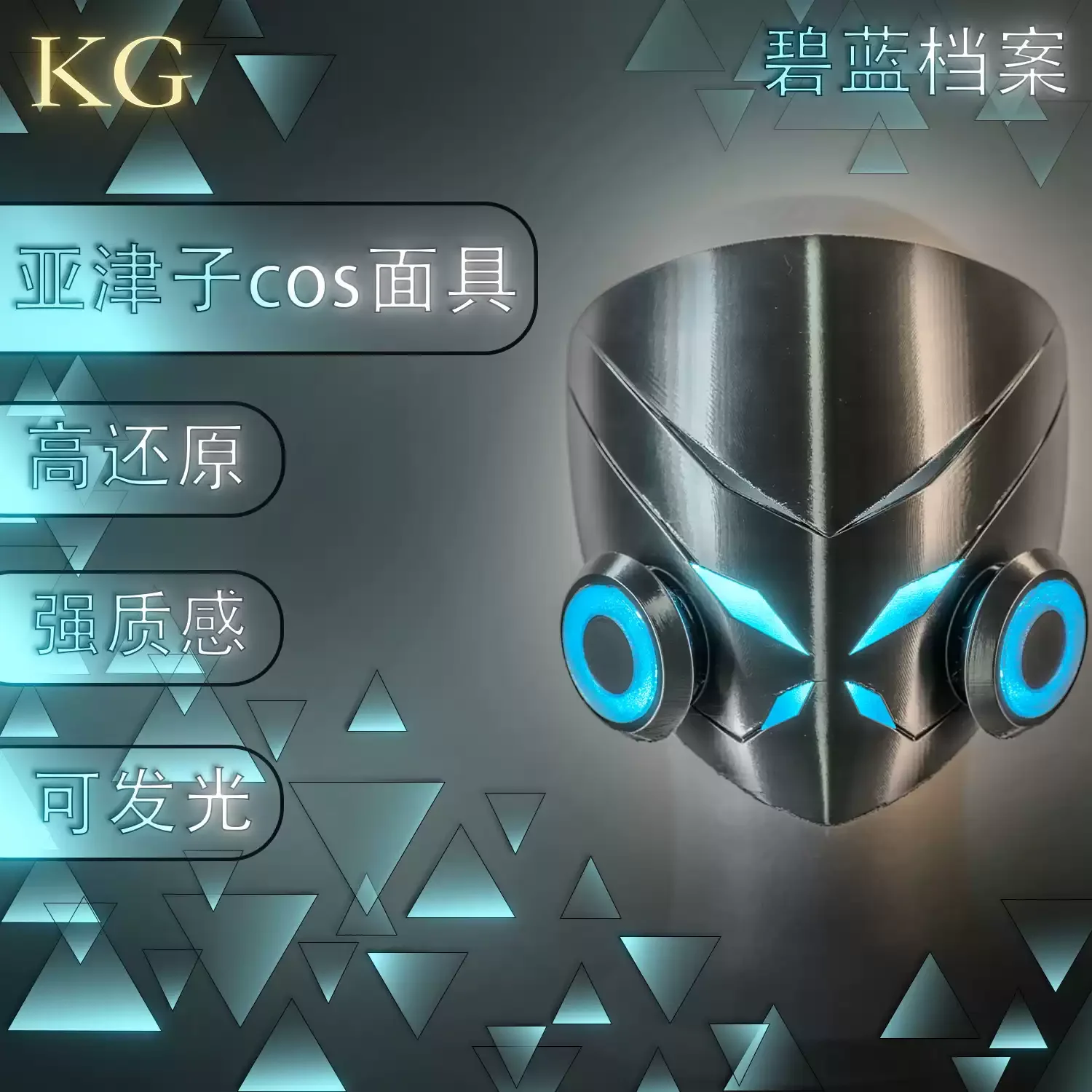 Blue Archive colleagues Screwllum Cosplay prop Helmet mask luminescent Wear props
Blue Archive colleagues Screwllum Cosplay prop Helmet mask luminescent Wear props