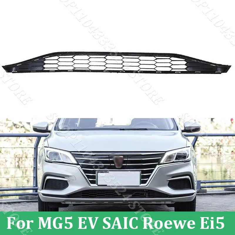 Нижняя центральная решетка переднего бампера для MG5 EV SAIC Roewe Ei5 103611011 10751874
Нижняя центральная решетка переднего бампера для MG5 EV SAIC Roewe Ei5 103611011 10751874