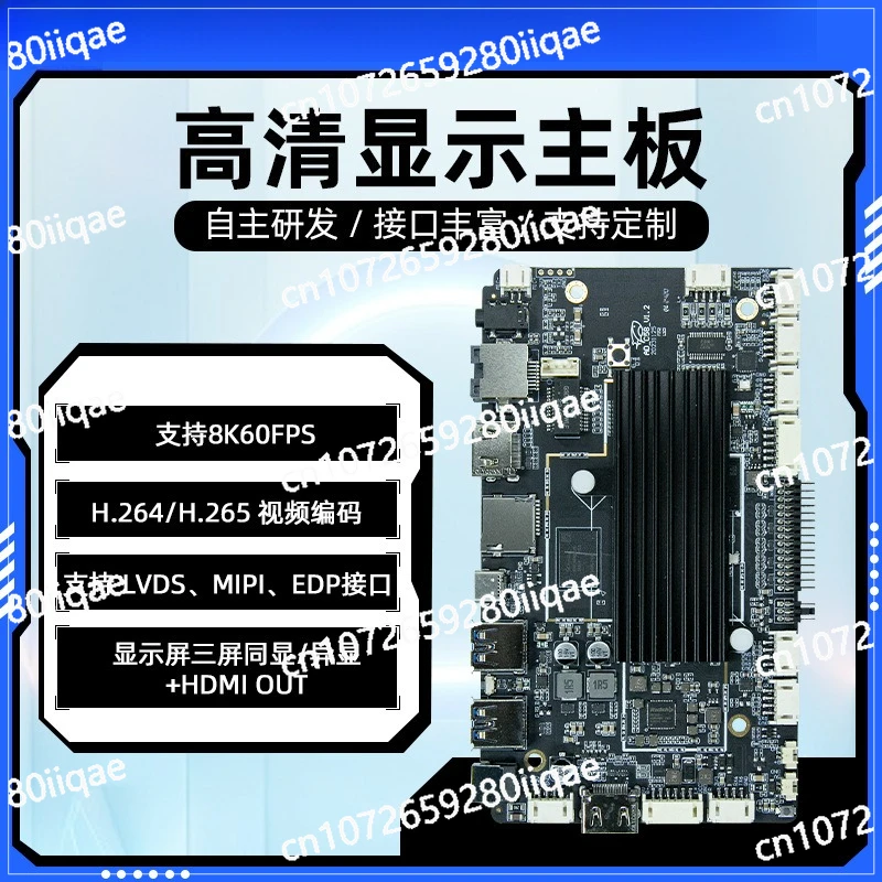 RK3588/3576/3128 Hongmeng Android Дисплей высокой четкости Основная плата Основная плата промышленного компьютера управления
RK3588/3576/3128 Hongmeng Android Дисплей высокой четкости Основная плата Основная плата промышленного компьютера управления