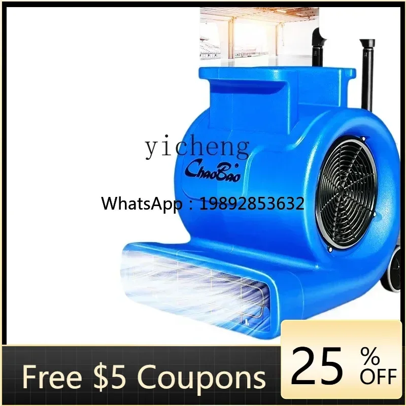 O2-25 Blower Commercial High Power Ground Blower Dryer Industrial Toilet Dehumidifier
O2-25 Blower Commercial High Power Ground Blower Dryer Industrial Toilet Dehumidifier