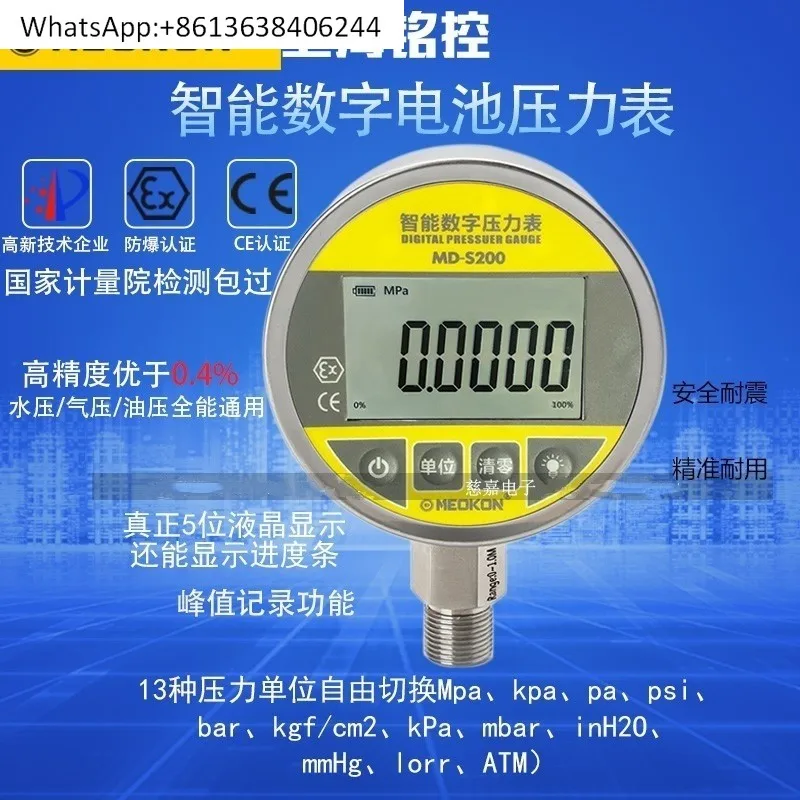 All stainless steel high-precision digital pressure gauge Digital pressure gauge MD-S200 battery powered Mingkong 0.4%
All stainless steel high-precision digital pressure gauge Digital pressure gauge MD-S200 battery powered Mingkong 0.4%