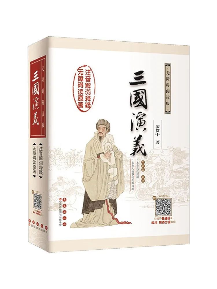 Book-Winshare Romance Of the Three Kingdoms Accessible Edition
Book-Winshare Romance Of the Three Kingdoms Accessible Edition